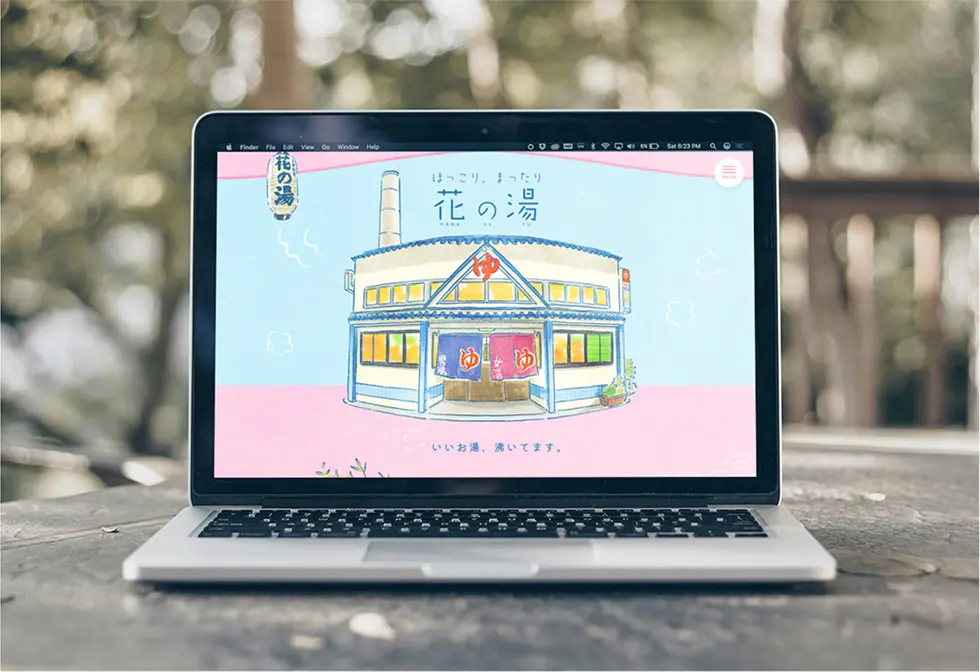 ほっこり、まったり花の湯