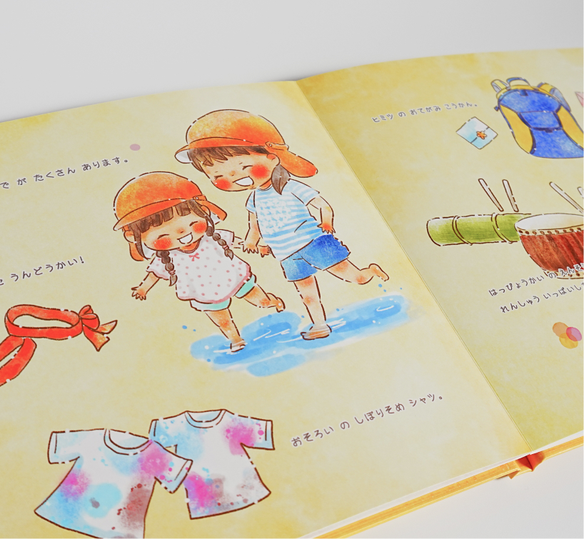 ずっと、ともだち。