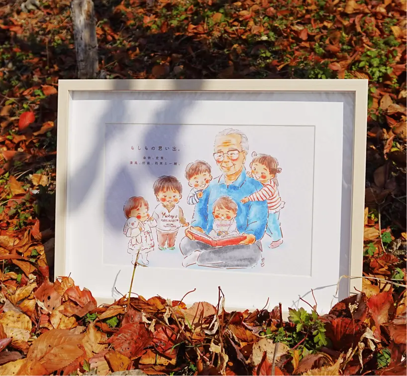 「もしもの思い出。」