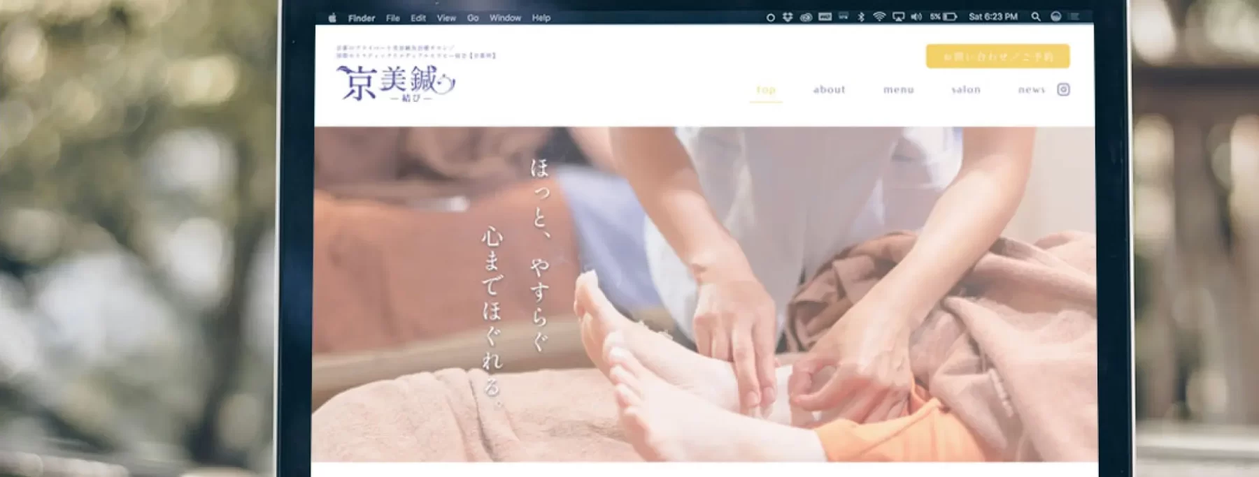 京美鍼 ー結びー